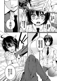 [Saotome Mokono] Ijimerare ~"Onna" no Boku to Kainushi Sannin~ <Tankoubon Tokubetsu Ban> [Chinese] [脸肿汉化组]