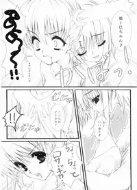 (CR35) [Caprice (Hibino Sho)] Dreammaker (Maria-sama ga Miteru)