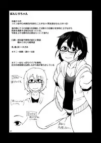 [Shiko Neru Mix (Kauti)] Shiko_Ne_Freak [Digital]