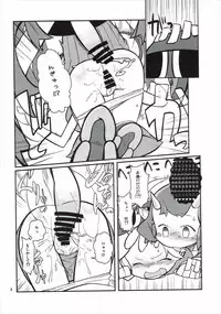 (C88) [Uminoie Hamanasu (Various)] FEVER PEKE RATED (Puyo Puyo)