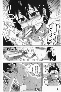 [Takatsu] Ou-sama Appli - King App | 國王APP [Chinese]