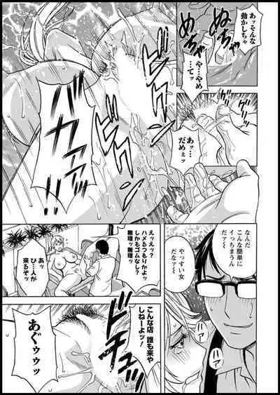 [Hidemaru] Yurase Bikyonyuu! Hataraku J-Cup Ch. 1-10 [Digital]