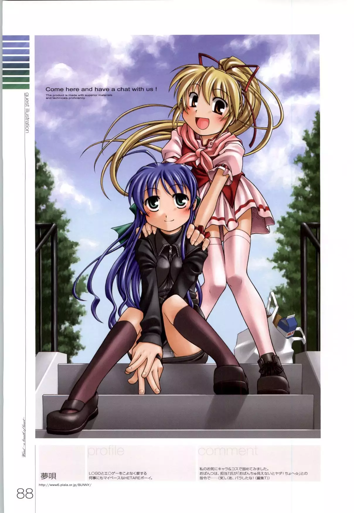 Wind - a breath of heart - Visual Fan Book 1&2