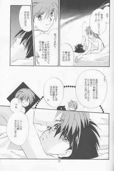 [Passport Shinsengumi (Matsumoto Yuuka)] HALF & HALF (Gundam Wing)