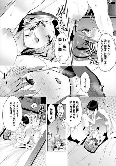 Zessan Haishinchuu Gibo Nikubenki Keikaku! Ch. 6-9