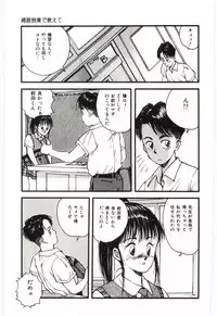 [Katase Shou] SHOW TIME