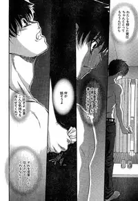 Shingetsutan Tsukihime ch.59