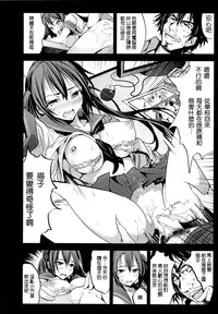 (C87) [Mokusei Zaijuu (Mokusei Zaijuu)] H na Doujinshi no Kakikata [Chinese] [CE家族社]