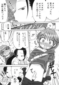 [Wamusato Haru] Hatsuden Pandakun!