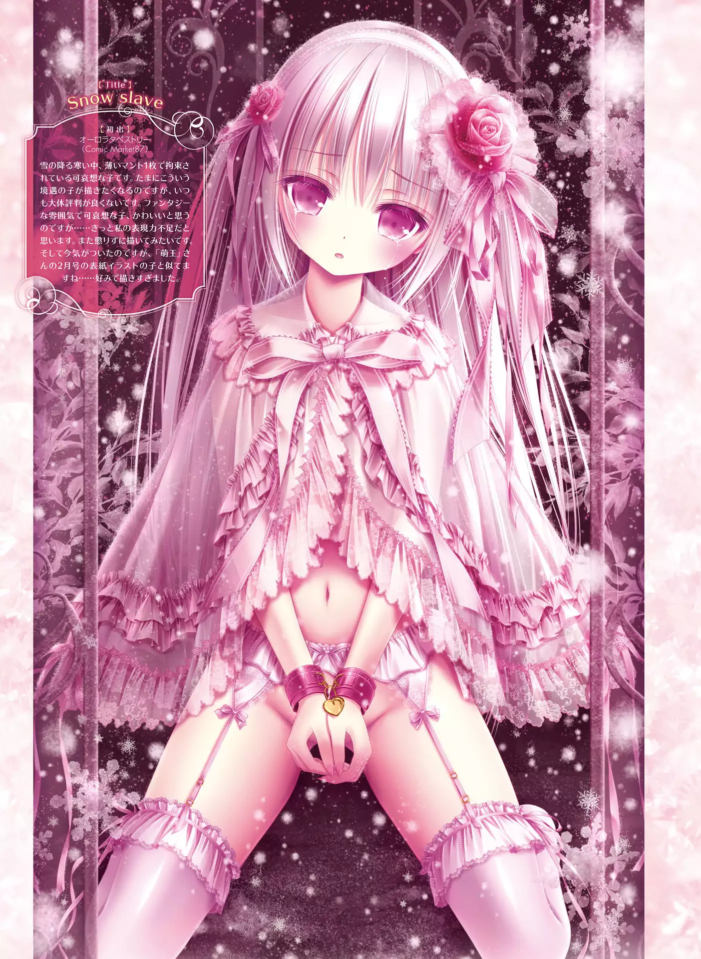 Dengeki Moeoh 2016-06