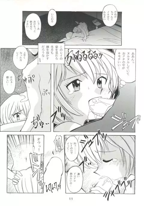 Yamainu Volume.2