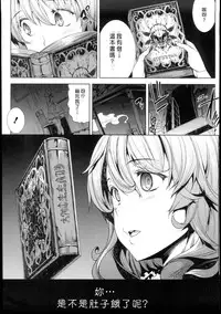 [Erect Sawaru] Shinkyoku no Grimoire -PANDRA saga 2nd story- [Chinese]