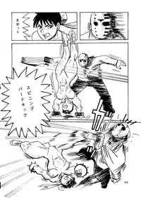 (C46) [Neuroleptica Jikkou Iinkai (Various)] Neuroleptica (Various)