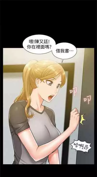 [SSAEM] 難言之隱 1-56 官方中文（完結）