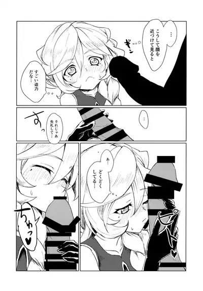 Osanazuma wa Renkinjutsushi 1