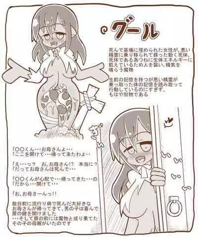 Shirokuro - Mamono Musume 5