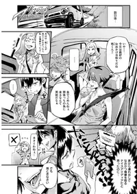 COMIC Shitsurakuten 2017-07 [Digital]