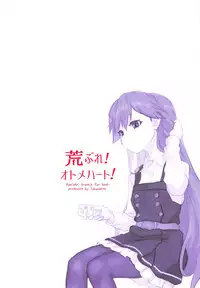 Arabure! Otome Heart!