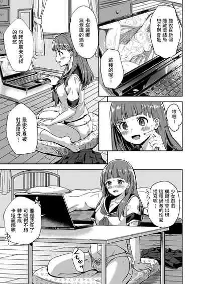 Akuyaku Reijou no Kakushi Bad End o Hakken Shimashita