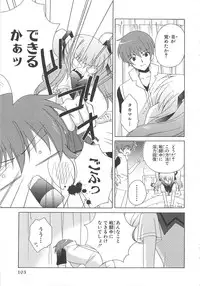 [Anthology] Chou Subaru Sennin Haruka Vol.3