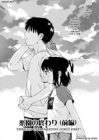 [Sekiya Asami] Girls Shower [English] [biribiri]