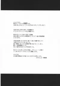 (C79) [Senkou Campanella (Haruhina Murasaki)] Shoujo Misshitsu ~Mahou Shoujo Patchouli~ (Touhou Project)