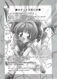 [Anthology] Ero-chan to Issho 3 (Cardcaptor Sakura)