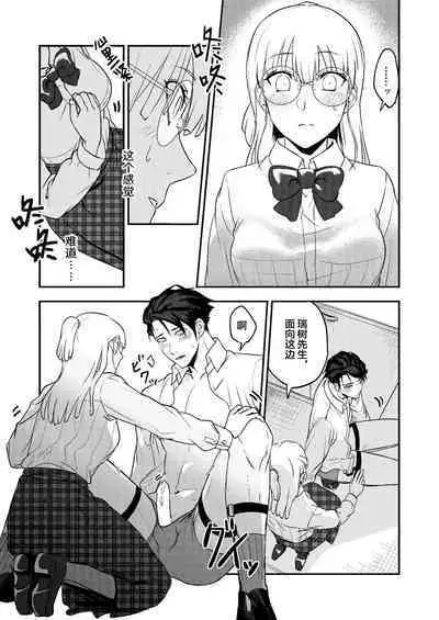 [Rust Ship (Necomiya)] Book x Tea 2 [Chinese] [莉赛特汉化组]