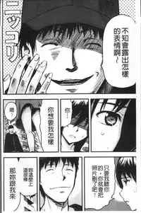 [Yamada Tahichi] Tsuma to Batsu [Chinese]