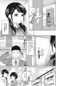[Fumitsuki Sou] 1LDK+JK Ikinari Doukyo? Micchaku!? Hatsu Ecchi!!? Ch. 1-8