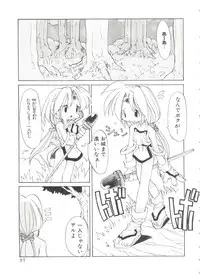 [Heppoko-kun] Renai Shoujo