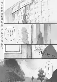 (C73) [DDT (Itachi)] Concerto (Fate/zero, Moyashimon)