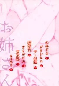 [Tamaoki Benkyo] Tonari no Oneesan