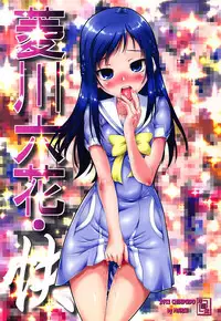 (SHT2013 Aki) [Chinpudo (Marui)] Hishikawa Rikka Kai (Dokidoki! PreCure)