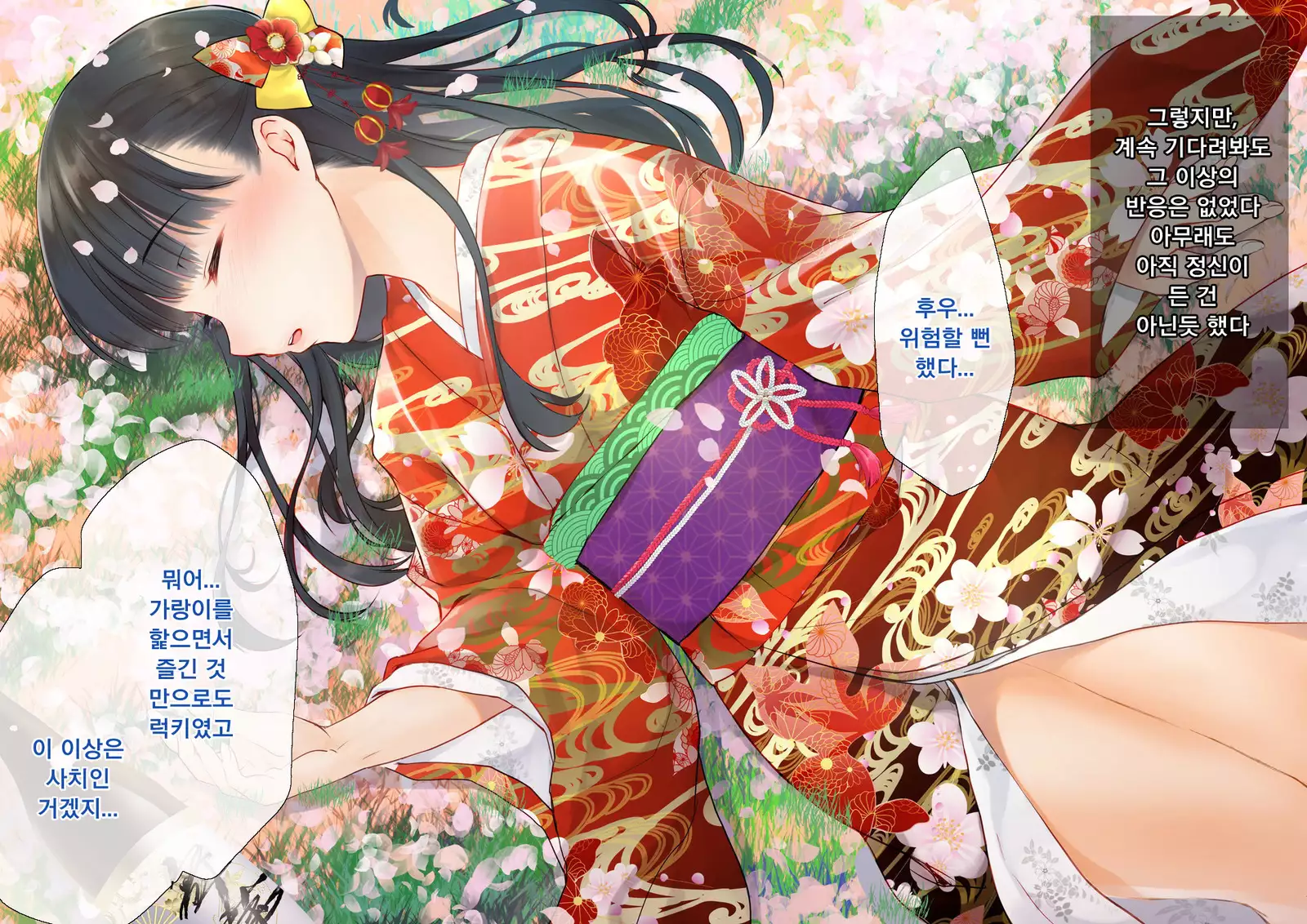 Sakura Maichiru Ki no Shita de Wafuku Shoujo to Tanetsuke Sex