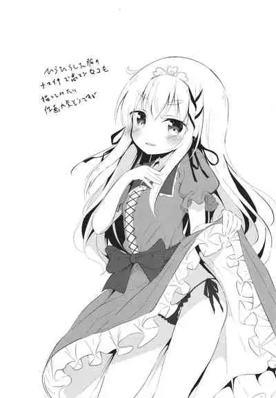 Kore ga Watashi no Hajimete nano