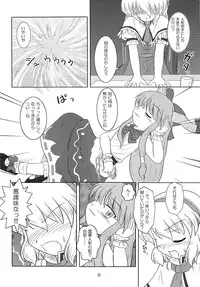 [Tsundoku Koubou] FRAGILE PRISMATIC COLORS (Touhou)