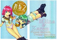 (C65) [Kensoh Ogawa (Fukudahda)] One 2 GIRLS COMPILATION (Onegai Twins)