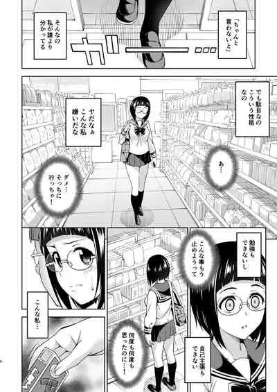 [Handsome Aniki (Asuhiro)] Shuusai Shoujo no Tenraku [Digital]