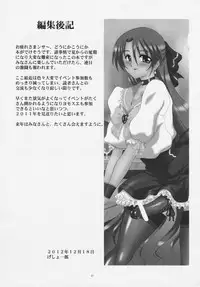 (C81) [Yomosue Doukoukai (Gesho Ichirou)] THE OMNIVOUS 26