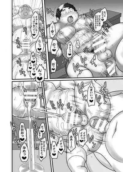 [Nibiiro no Sora (Isuke Gratanity)] Isuke Tanpenshuu Happy Crazy Day's [Digital]