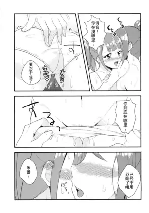 Sokudan Sokketsu? Anchuu Mosaku!