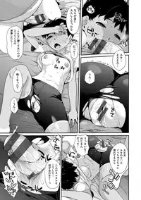 [Ash Yokoshima] Wotako-san (Hoka) - the otaku angel [Digital]