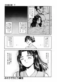 [SABE] Sho Taiken Hakusho (Last Volume)