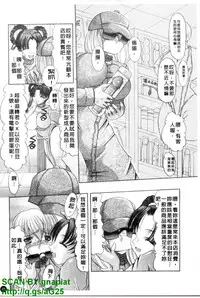 [Mitsuki Rintarou] Oshiri no Ohimesama [Chinese]