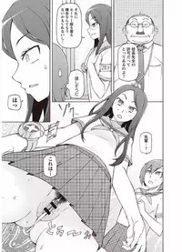 [Miito Shido] Mawaru Kanojo-tachi no Nichijou. [Digital]