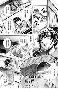 [NABURU] Ryosai Kenbo [Chinese]