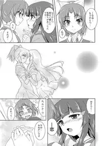 (C82) [StratoSphere (Urutsu)] Koitoma! Don't Stop Falling in Love (Smile Precure!)