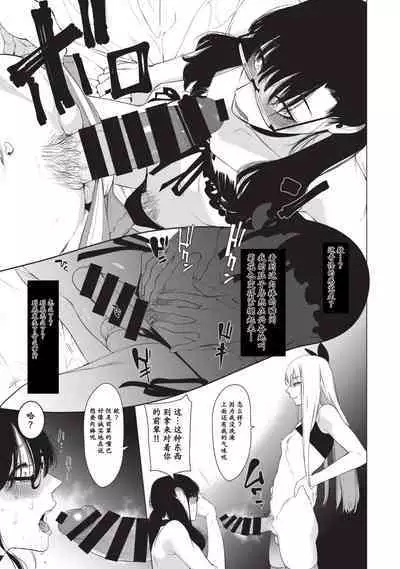 Otoko ni dake Saku Mesu no Hana