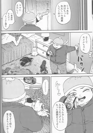 サイコデリック